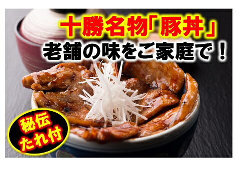 札幌の名物グルメ「豚丼」